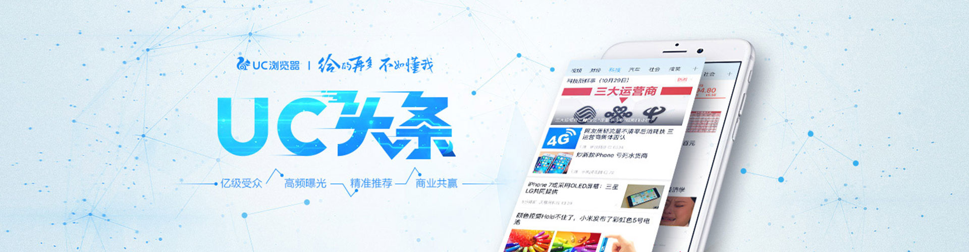六安推广信息流